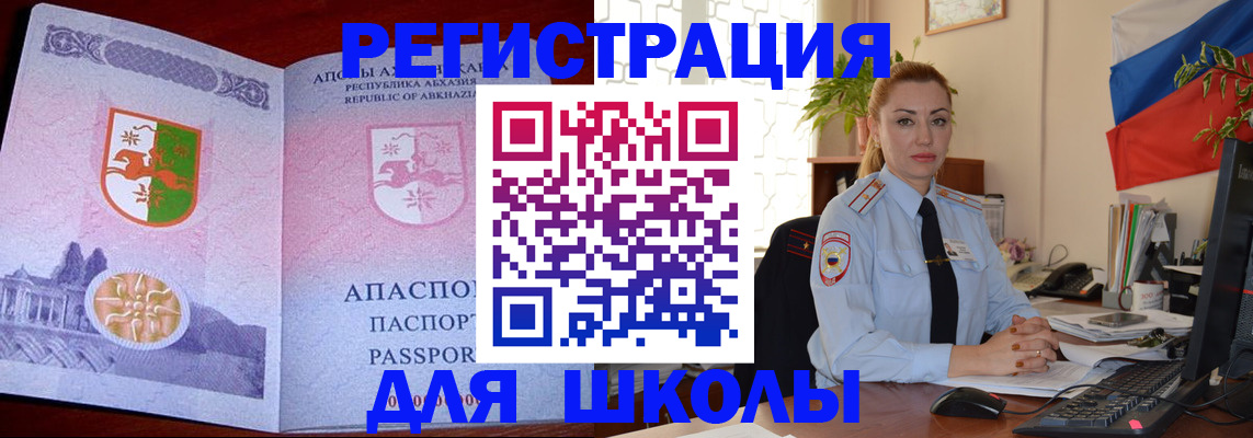 временная регистрация недорого в Аткарске