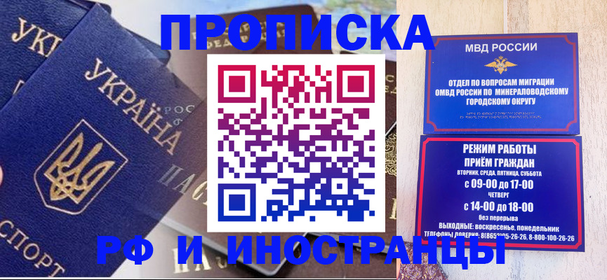 временная регистрация надежно в Аткарске